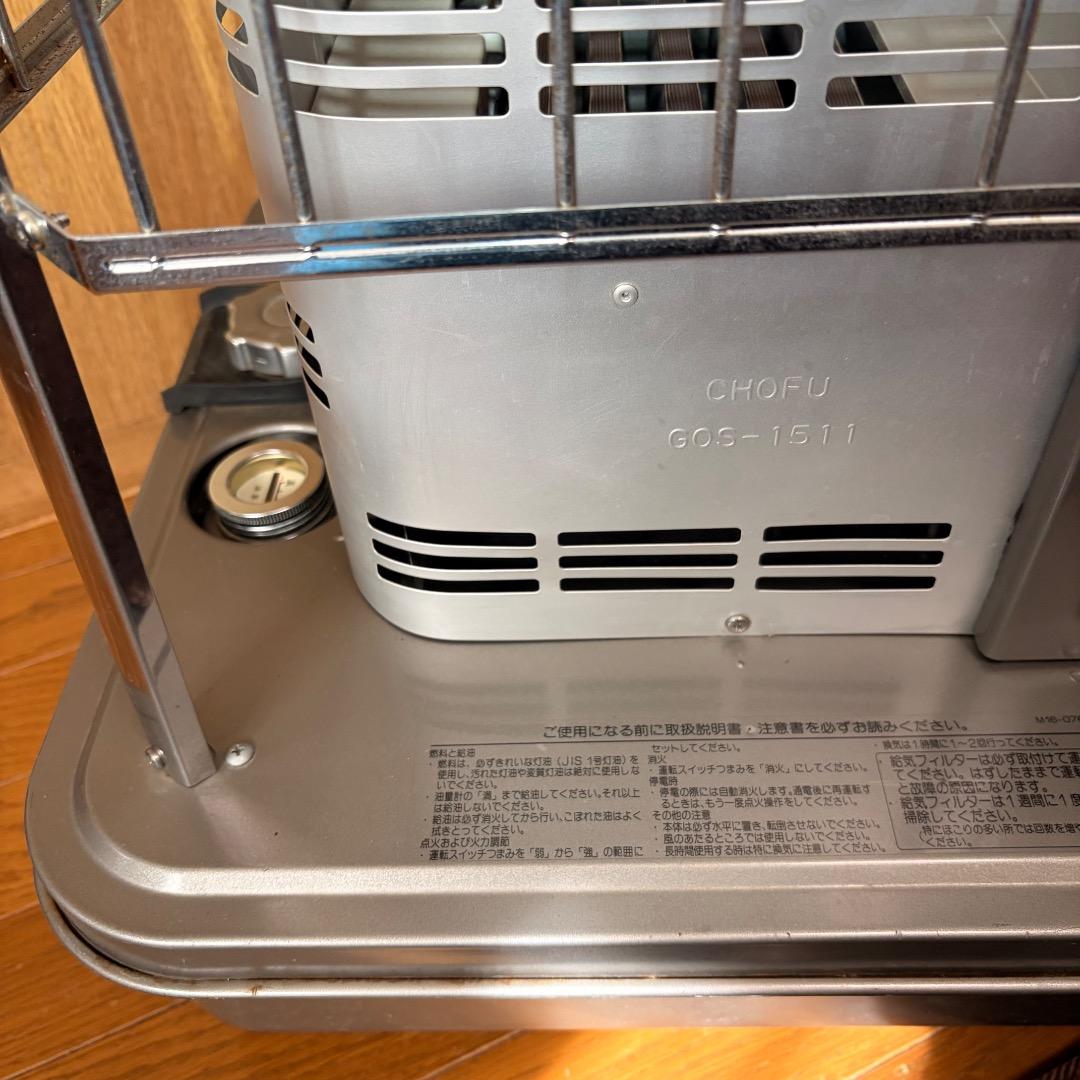 長府製作所 業務用ファンヒーター 灯油ストーブ GOS-1511 動作確認済み