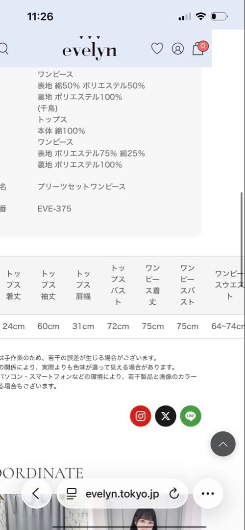 evelyn プリーツセットワンピース　千鳥柄