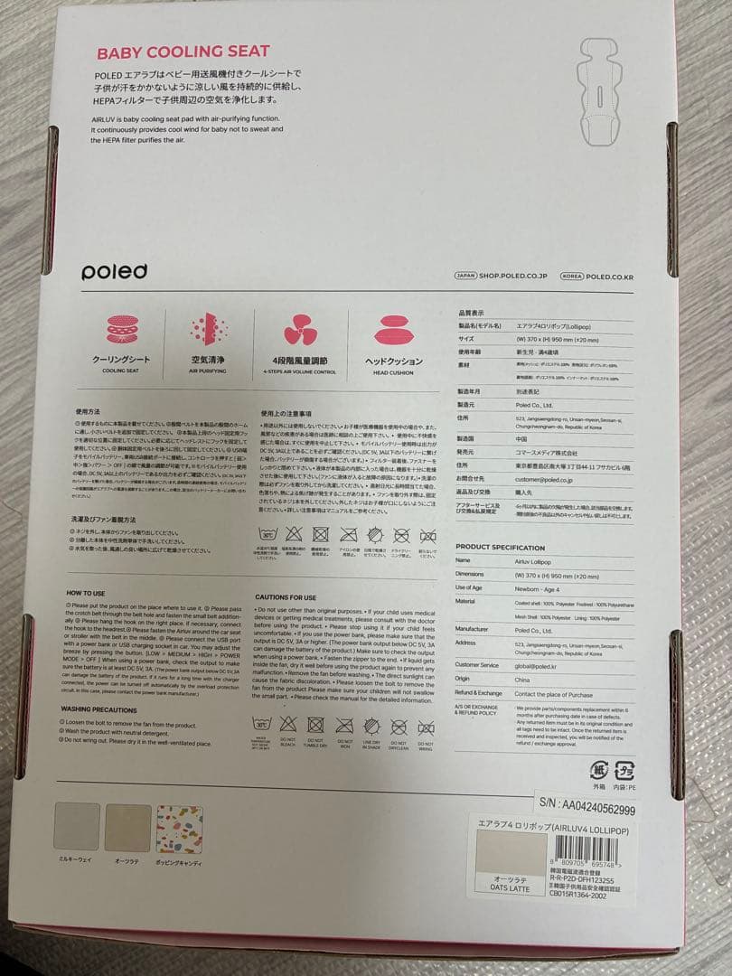 【新品未使用】エアラブ4 ロリポップ　オーツラテ　本体