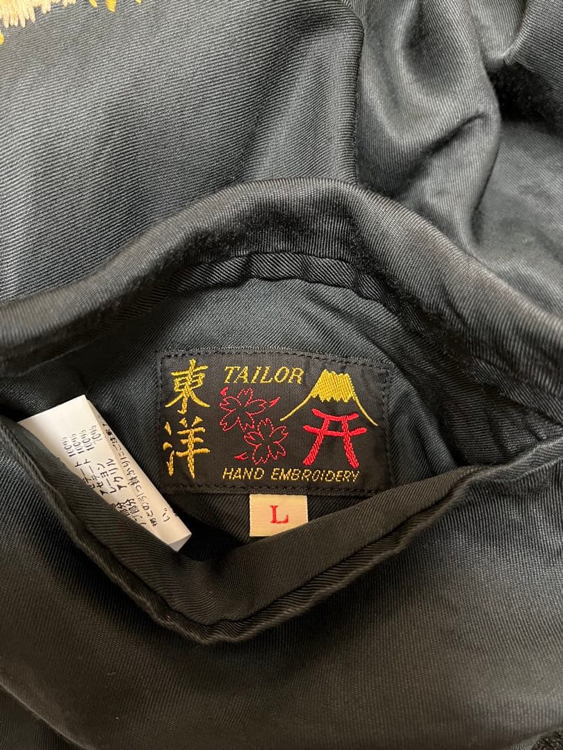【HIGH&LOW 岩田剛典さん着用】 テーラー東洋 リバーシブルスカジャン