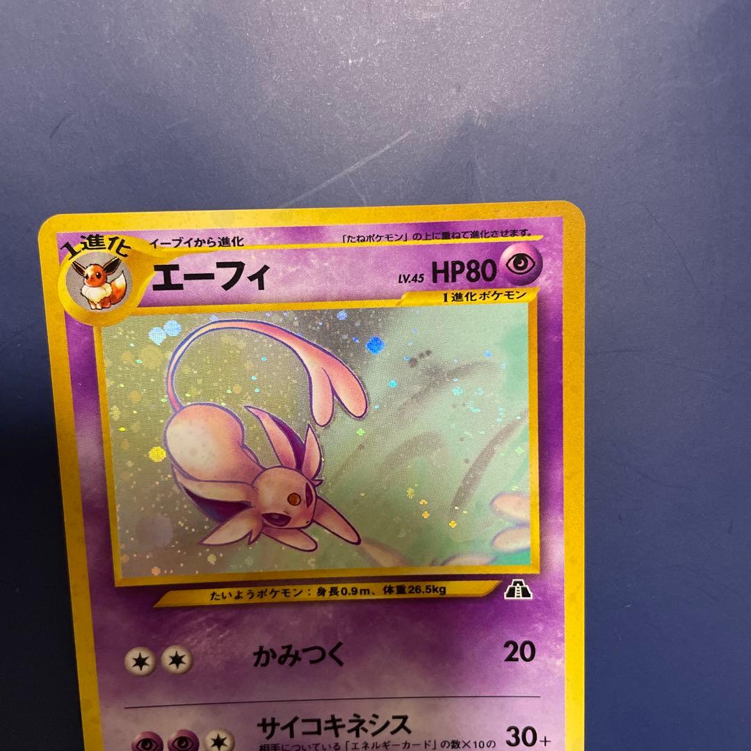 正*。様 ポケモンカード エーフィ HP80 旧裏