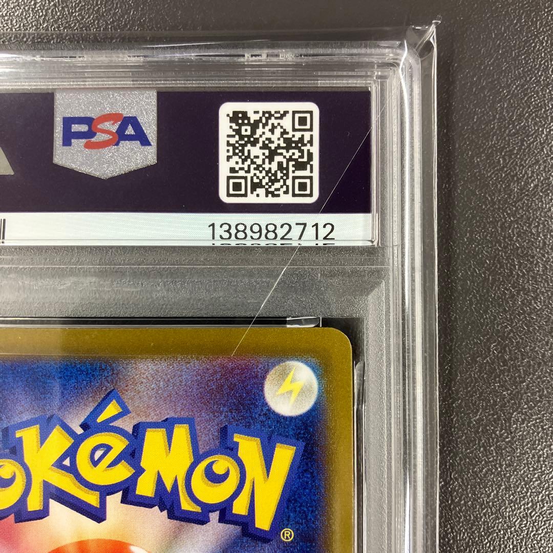 ［最安値］リーリエのピッピex SAR psa10 ポケモンカード