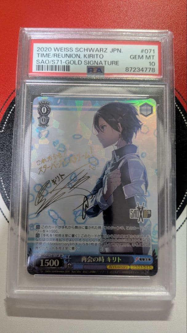 【ヴァイスシュヴァルツ】 キリト 再会 サインカード PSA10