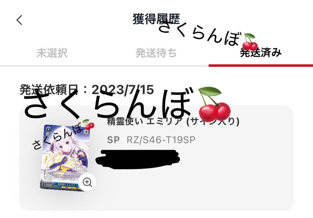 ヴァイスシュヴァルツ Re:ゼロから始める異世界生活 精霊使い エミリア サイン
