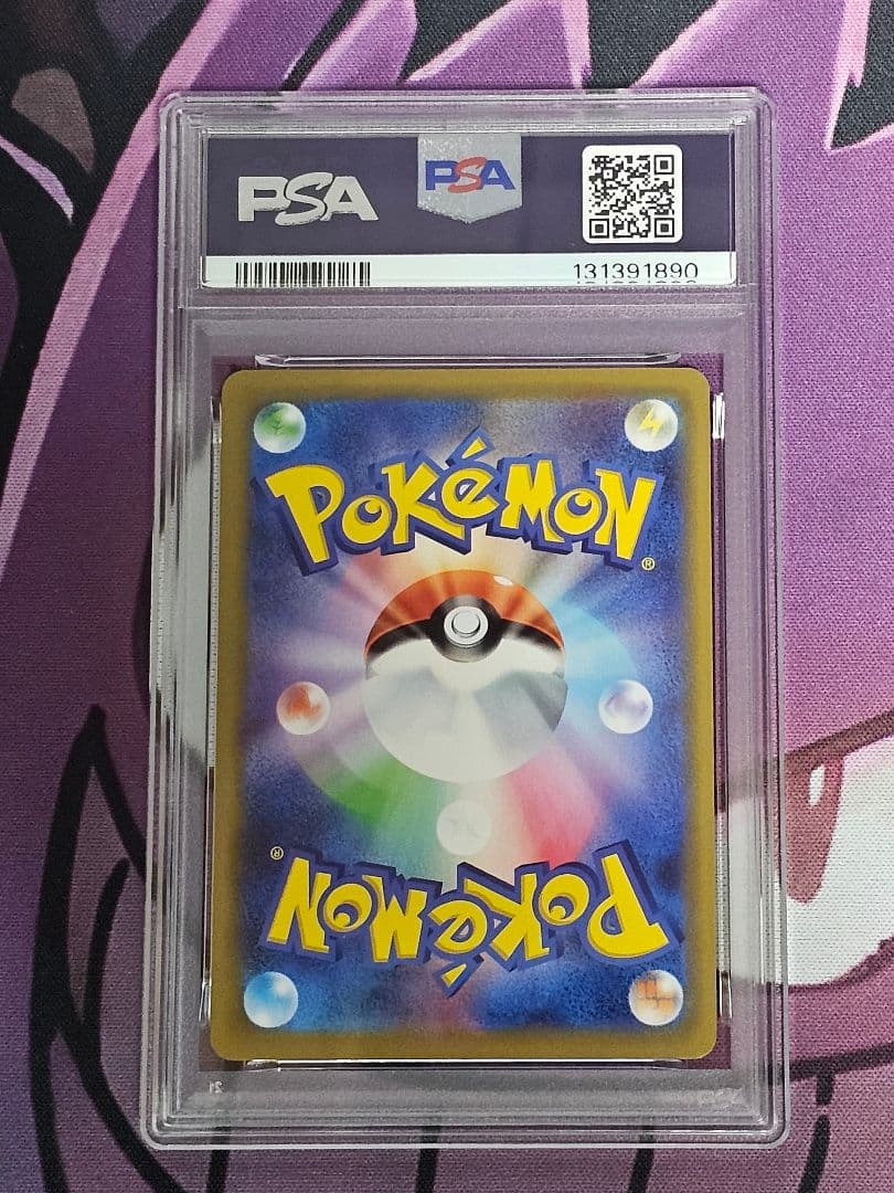 【PSA10】ディアルガGX 035/050 RR SM5+