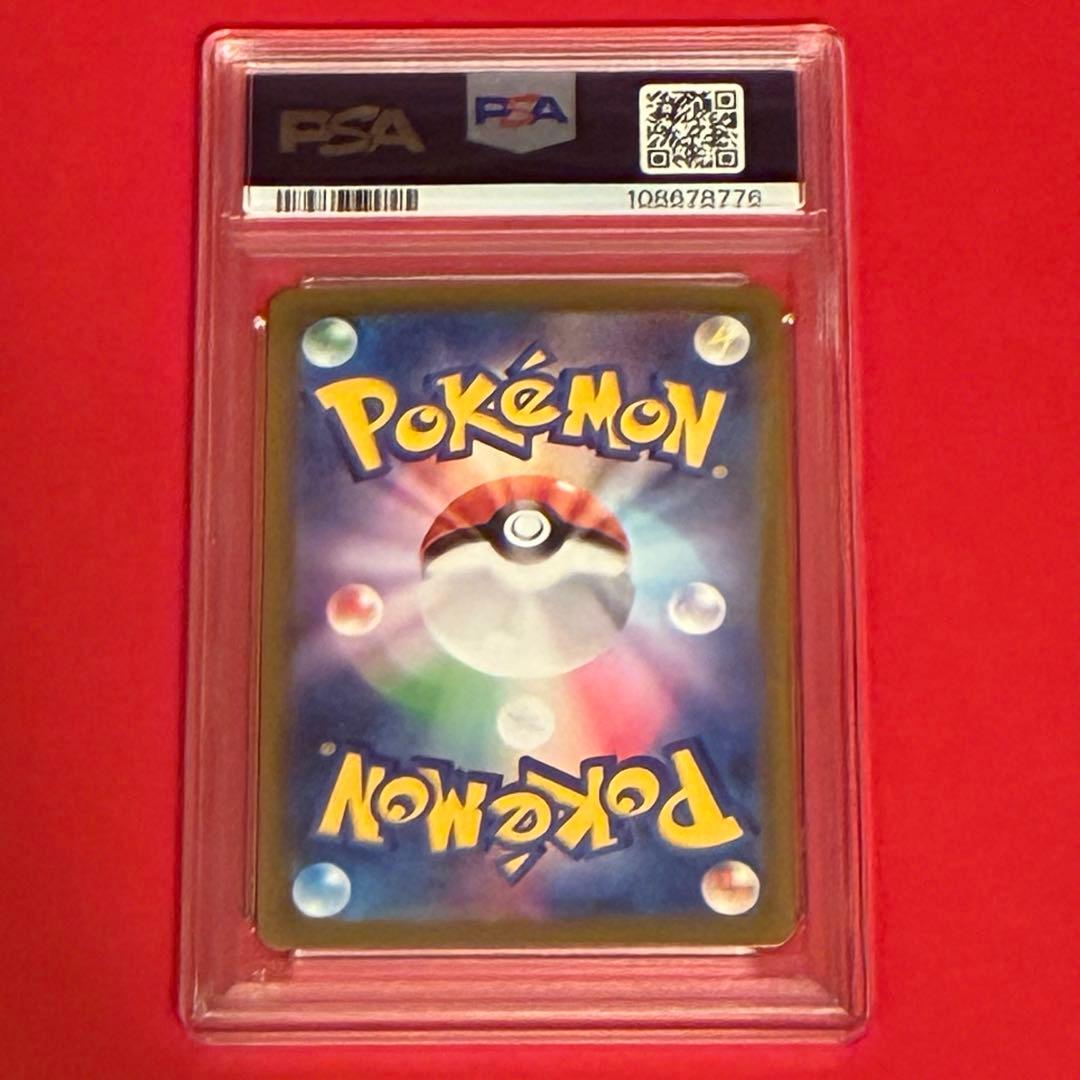 リーリエのアブリボン AR ポケモンカード PSA-10