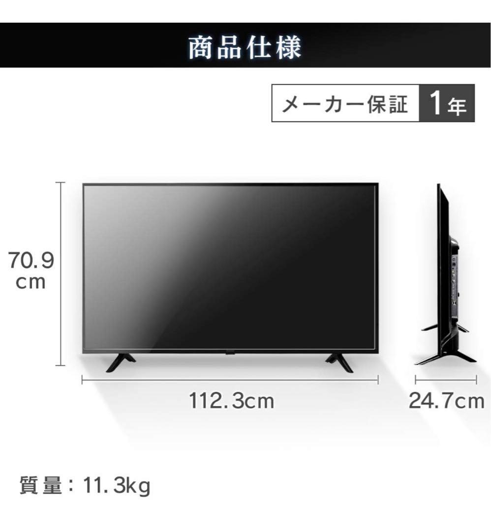 IRIS OHYAMA 50V 4K液晶テレビ