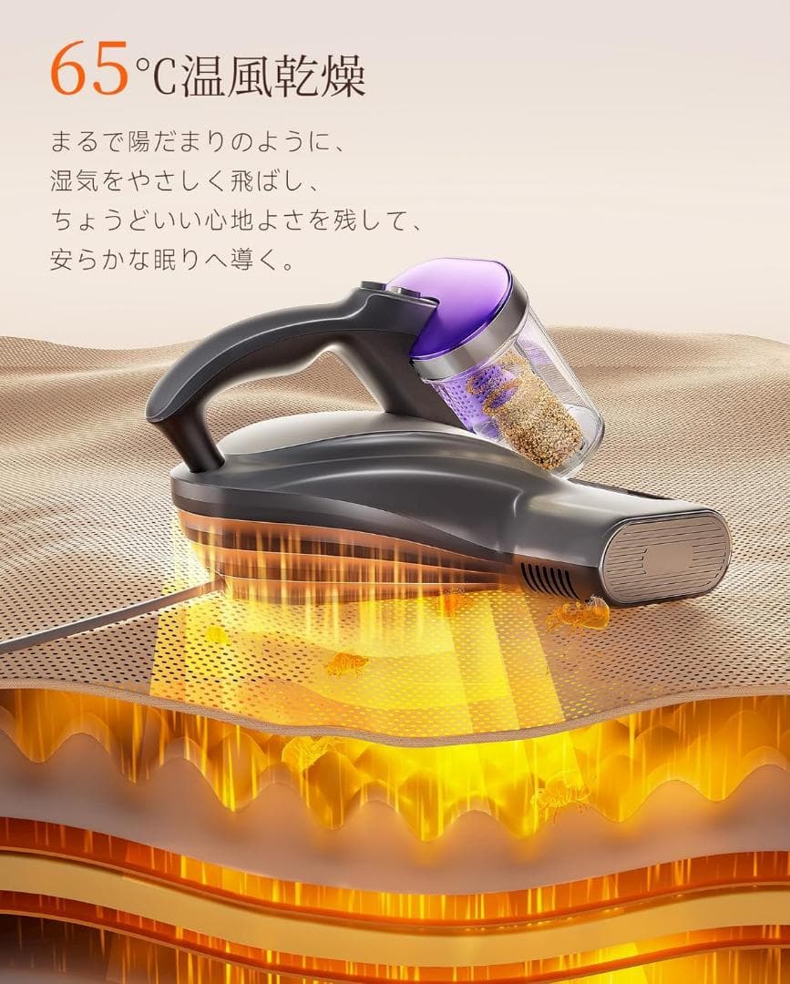 【R1770-70-200】布団クリーナー 18KPa強力吸引 65℃熱風乾燥