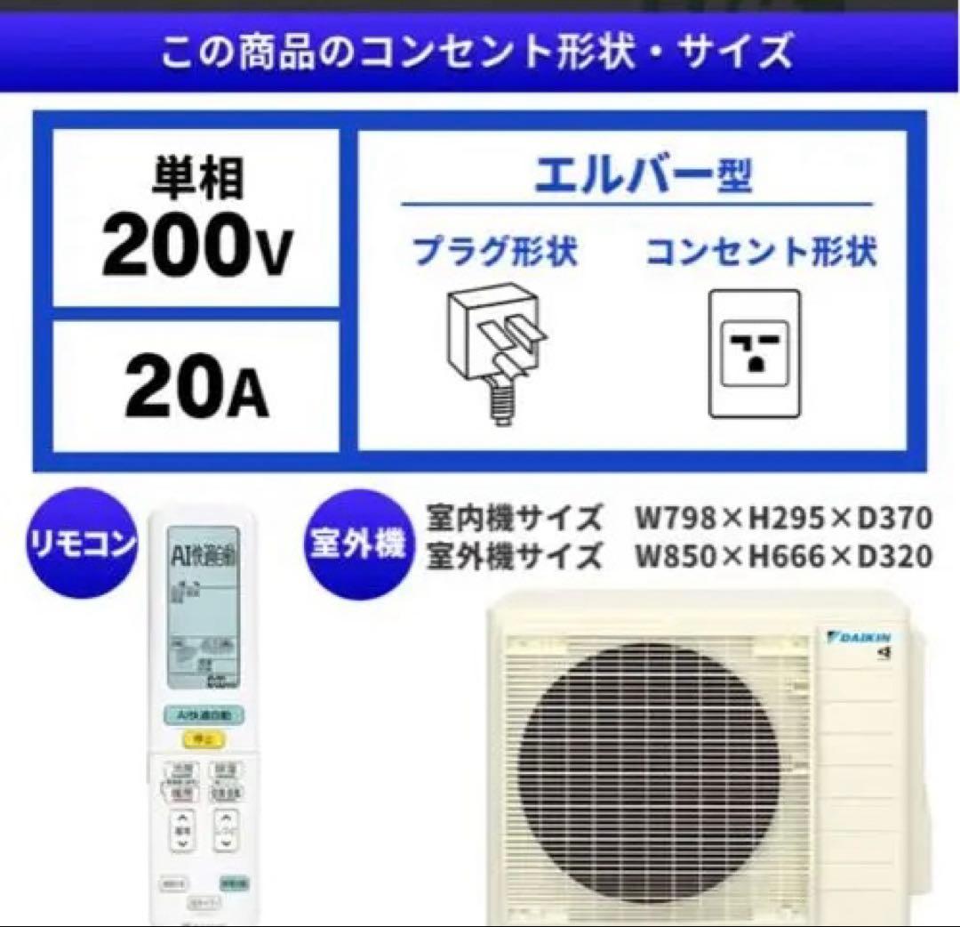 ダイキンDAIKIN S405ATAP-W AXシリーズ 14畳 室外機付き