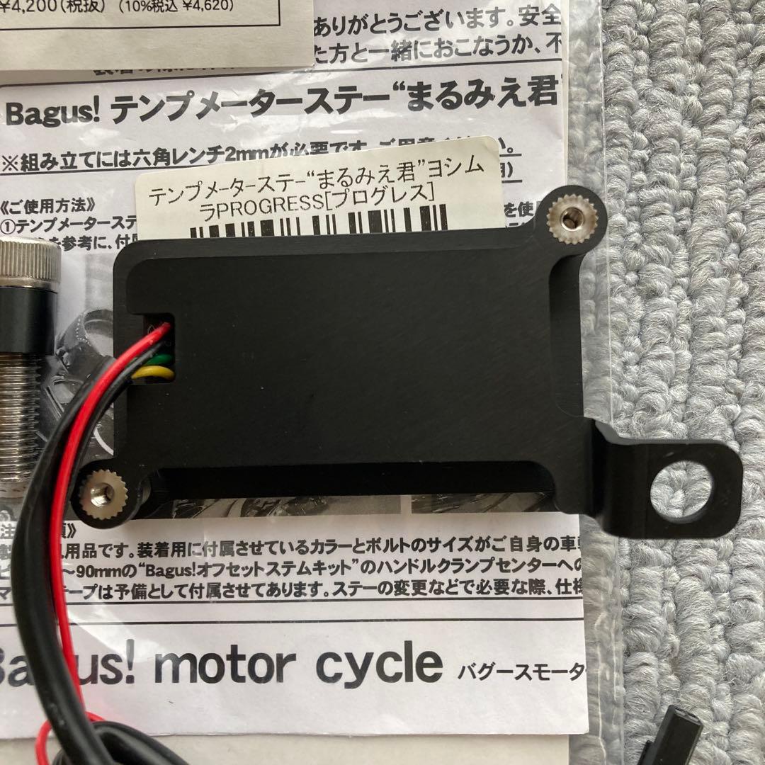 ヨシムラプログレス1