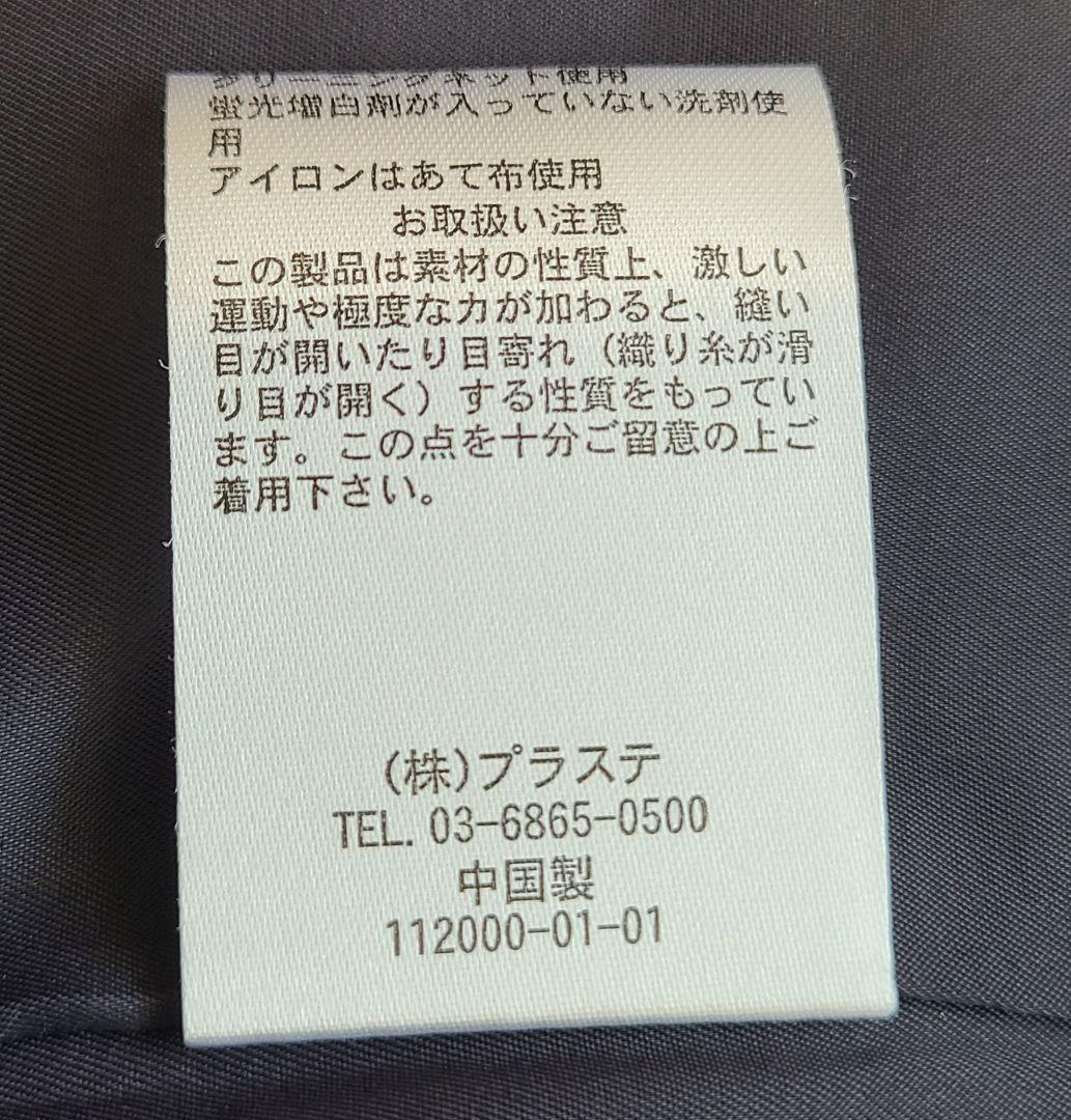 【試着のみ/美品】PLST セットアップ ノーカラー ネイビー M 洗える