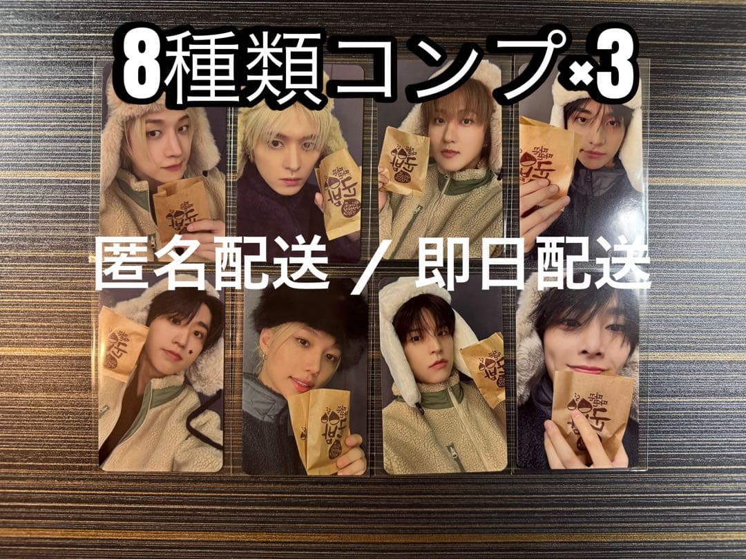 Stray Kids スキズ　FANS ヨントン トレカ コンプ