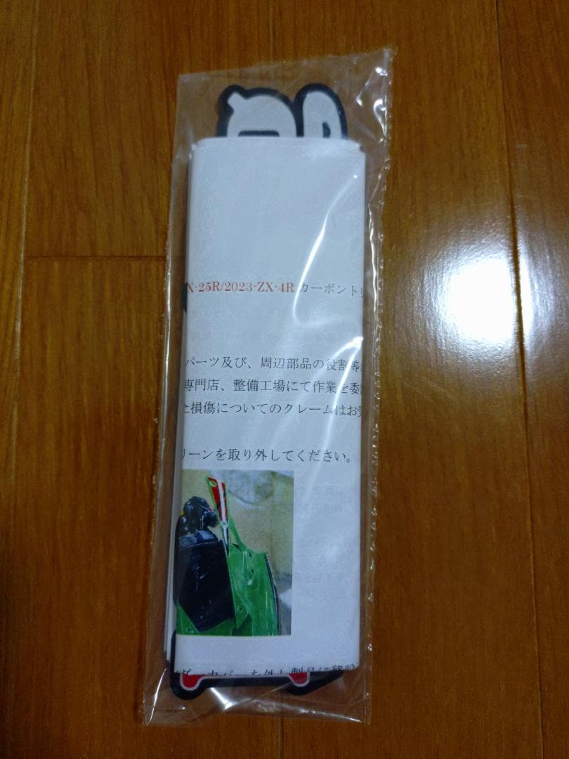 【美品】ZX-25R マジカルレーシング 綾織り艶ありカーボンスモークスクリーン