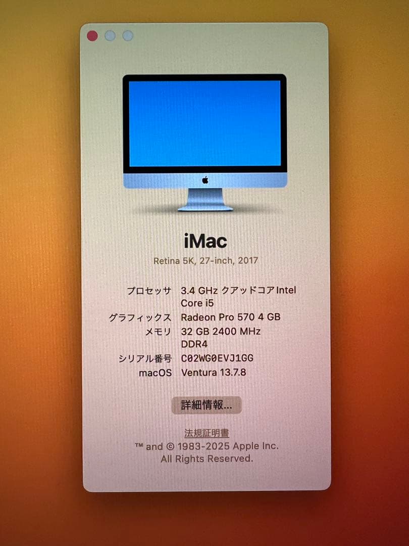Apple iMac 27インチ Retina 5K 2017