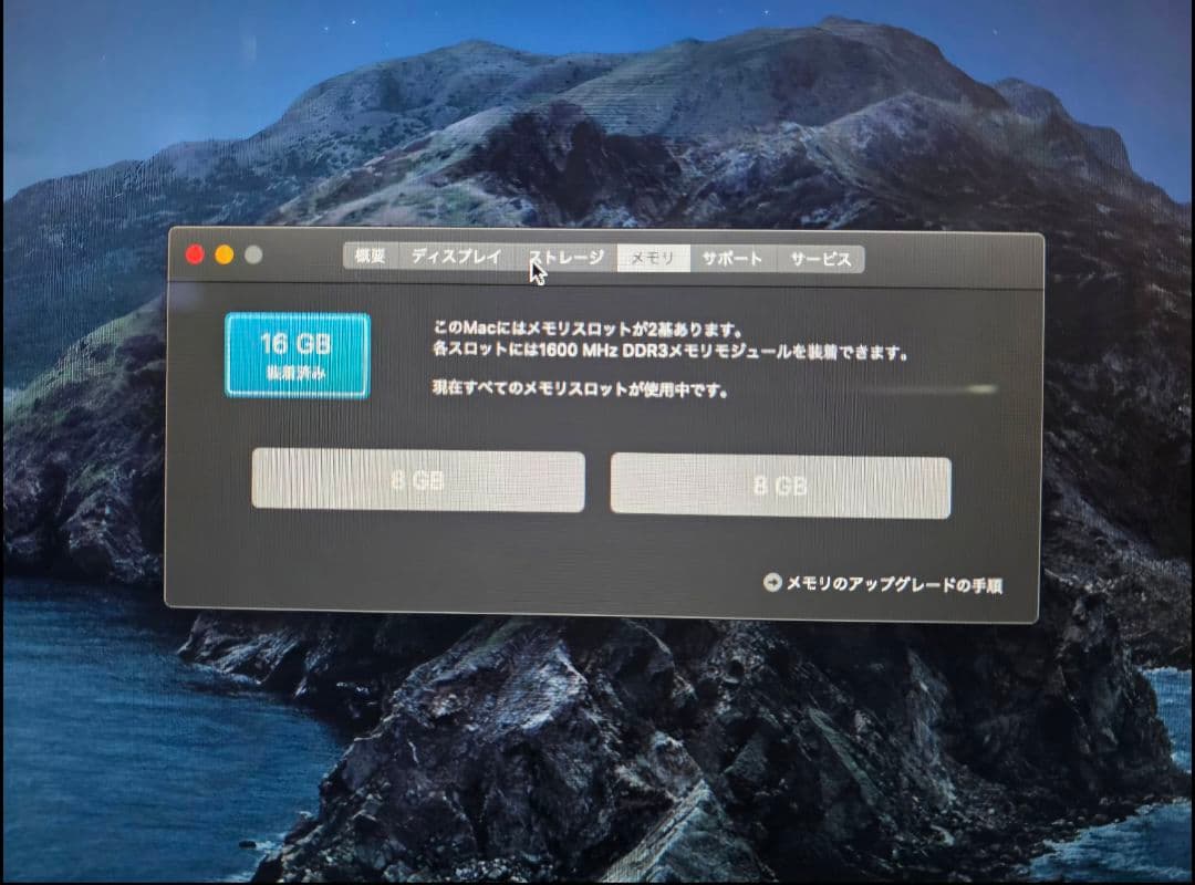 iMac 21.5-inch　A1418　メモリ16GB　HDD 1TB