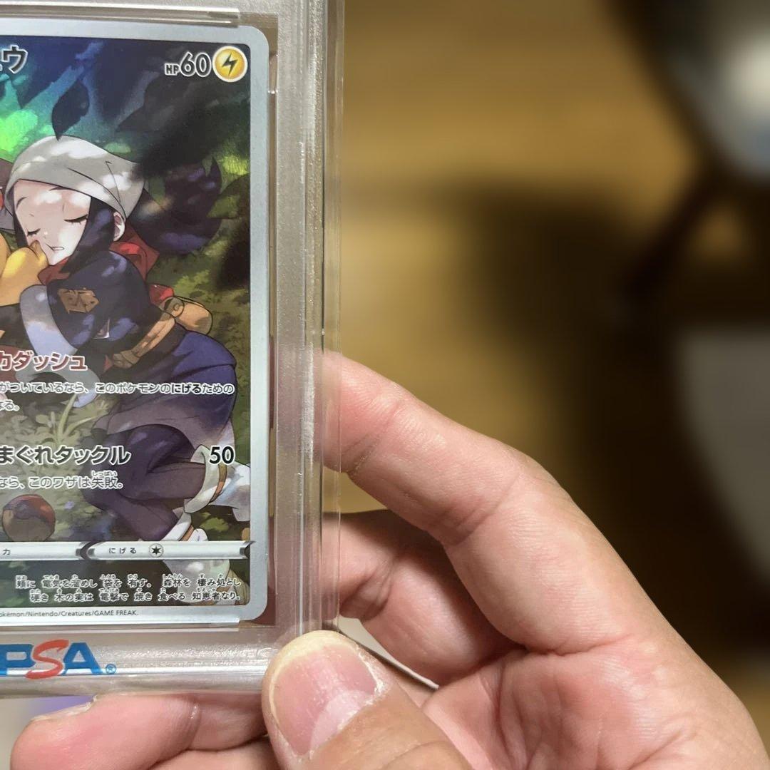 ピカチュウ CHR S10a ダークファンタズマ 073/071 PSA10