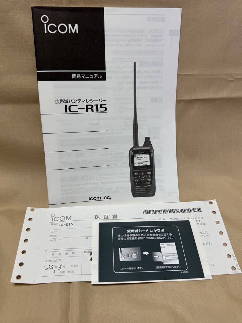 ICOM IC-R15 広帯域ハンディレシーバー