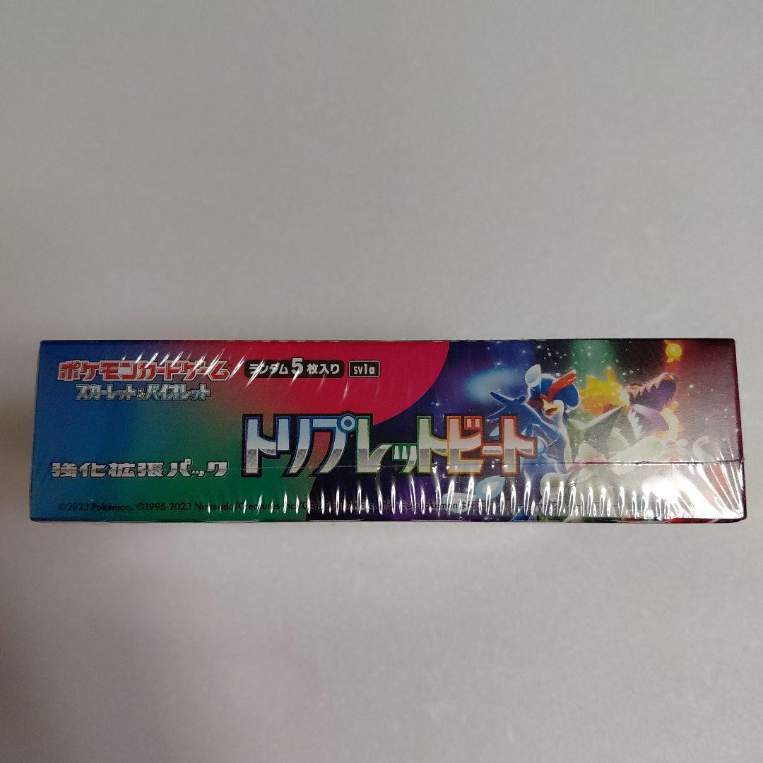 トリプレットビート 新品未開封BOX　シュリンク付き