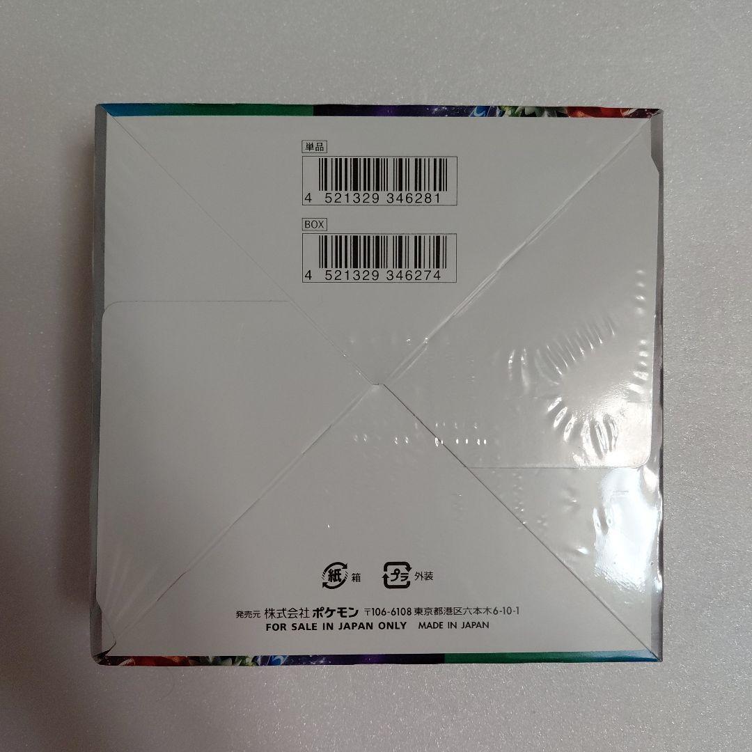 トリプレットビート 新品未開封BOX　シュリンク付き