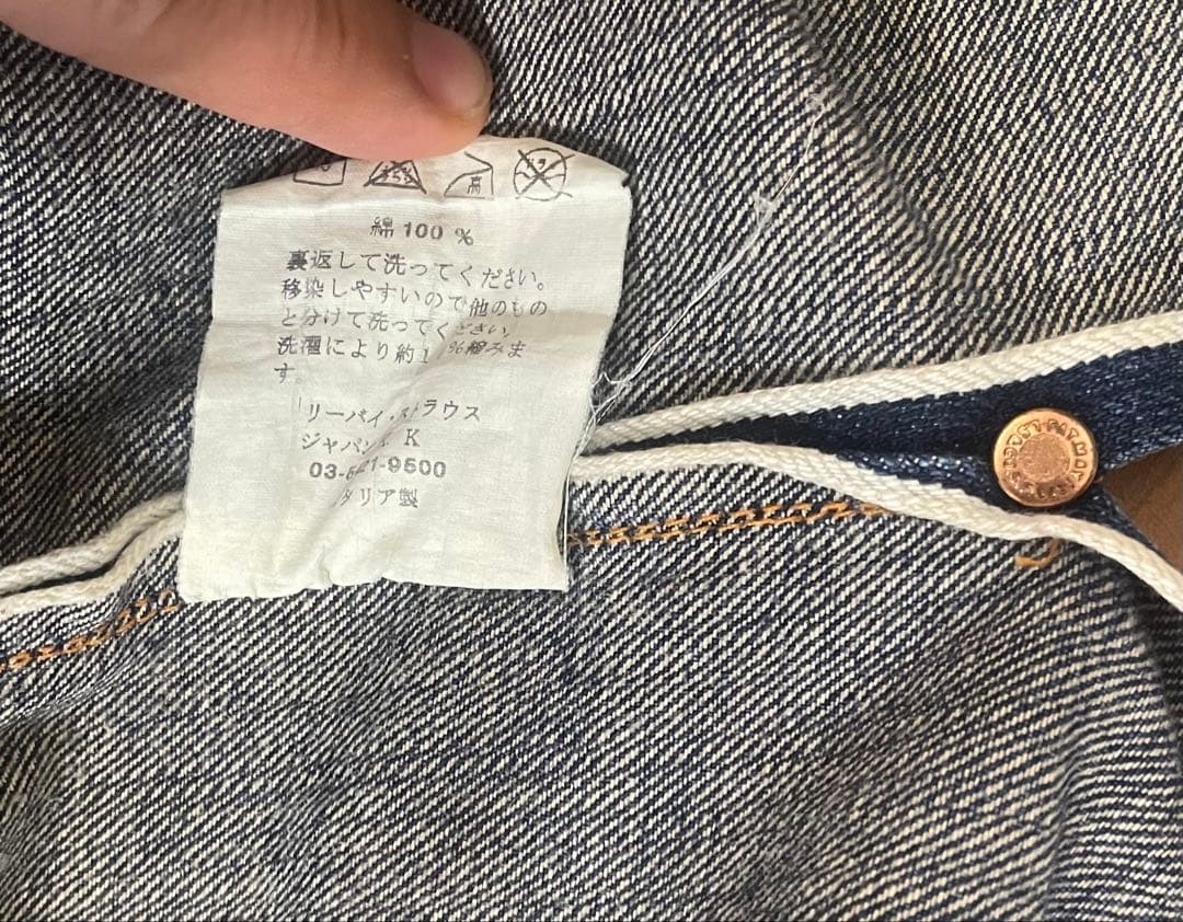 LEVI’S 　クローズドフロントジャンパー　プルオーバー　ビンテージ