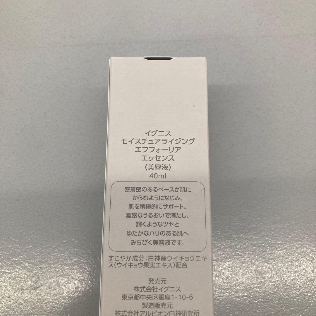 イグニス　モイスチュアライジング　エフフォーリア　エッセンス40㍉　新品未使用