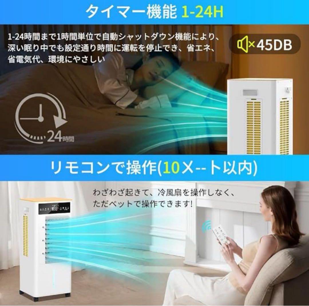 冷風機 冷風扇 【2025年新登場＆12L大容量＆3段階風量切替】