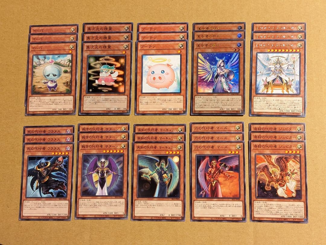 遊戯王 代行天使 パーツ まとめ ①