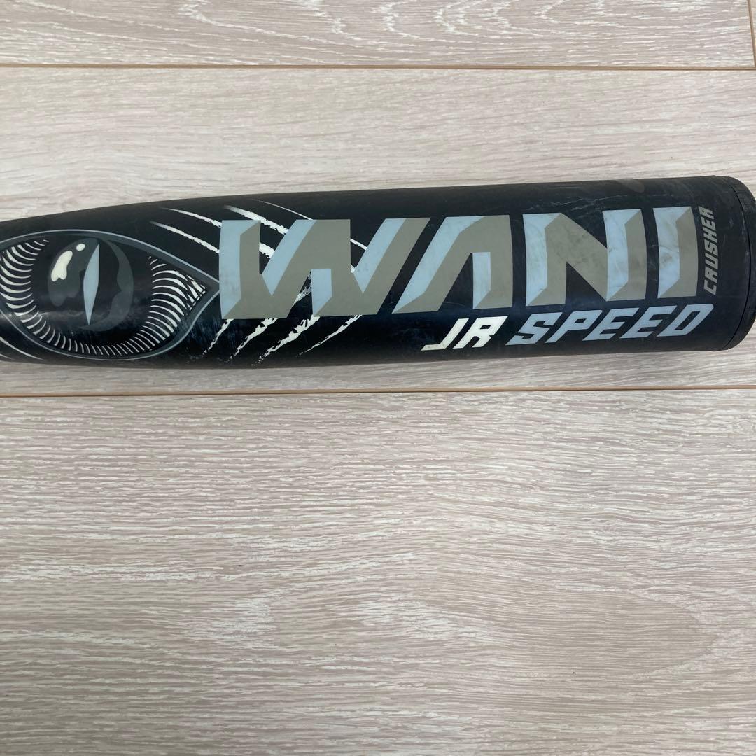 黒ワニ　少年軟式バット バットケース付き