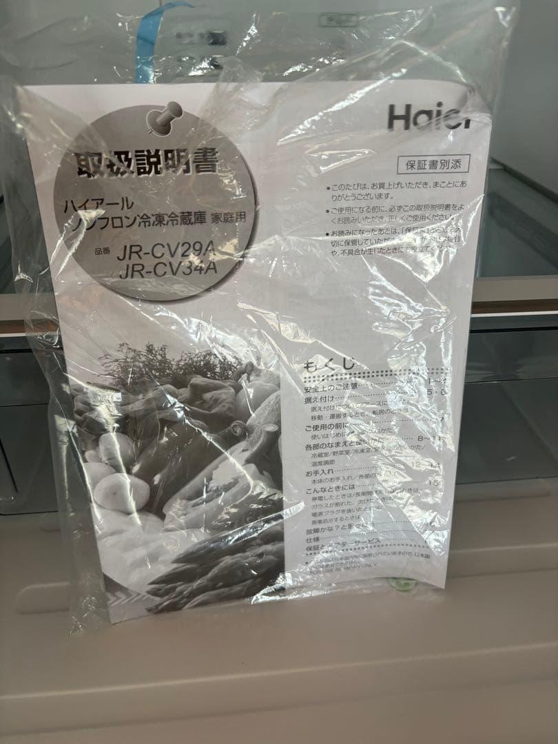 女性オーナー！美品 Haier 2022年製 3ドア冷蔵庫 286L スリム