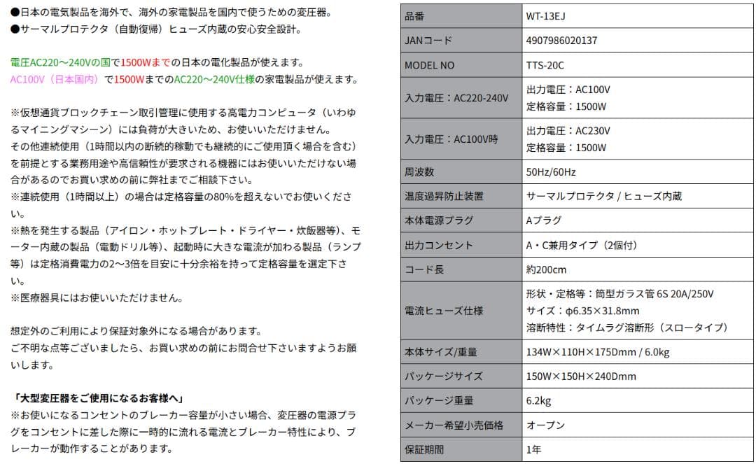海外用変圧器　入力電力AC220-240V