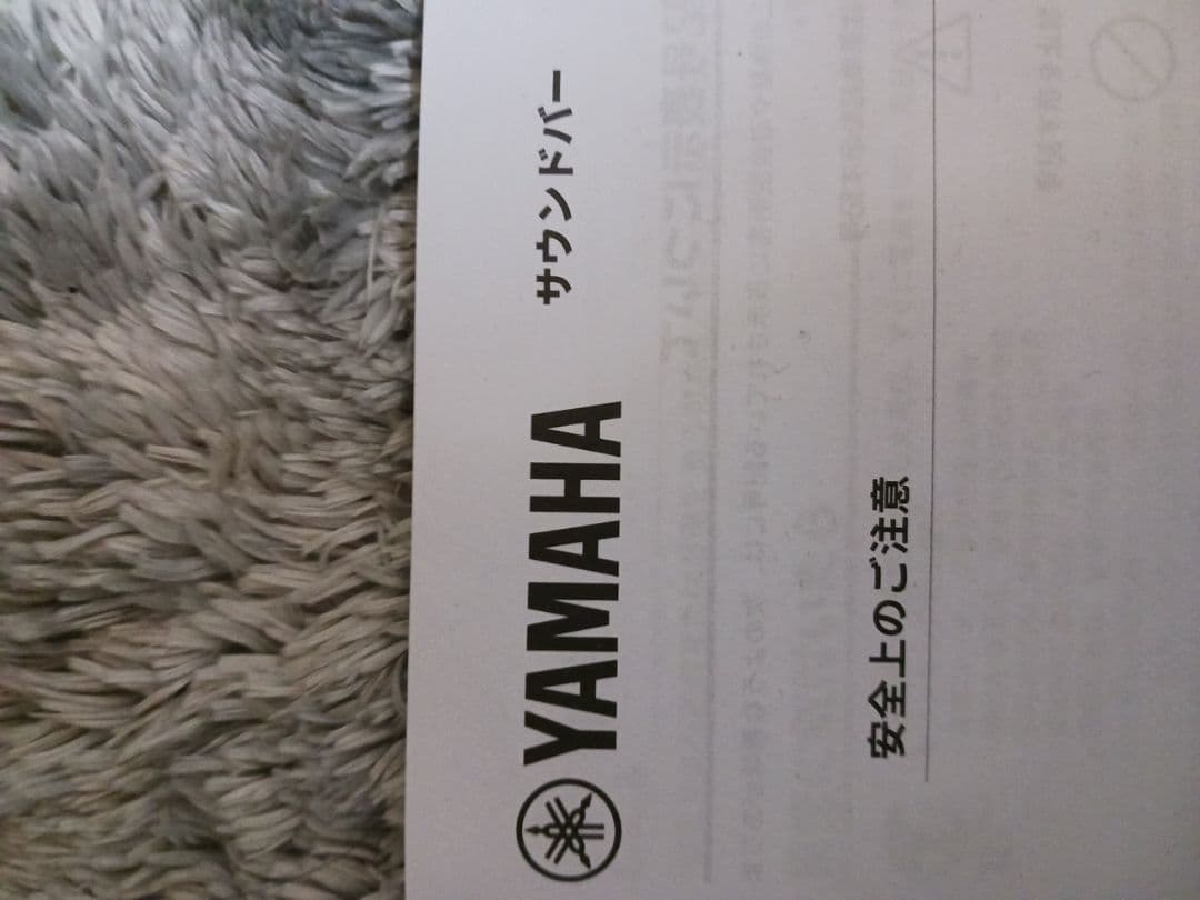 YAMAHA サウンドバー HDMI Dolby Audio SR-B20A