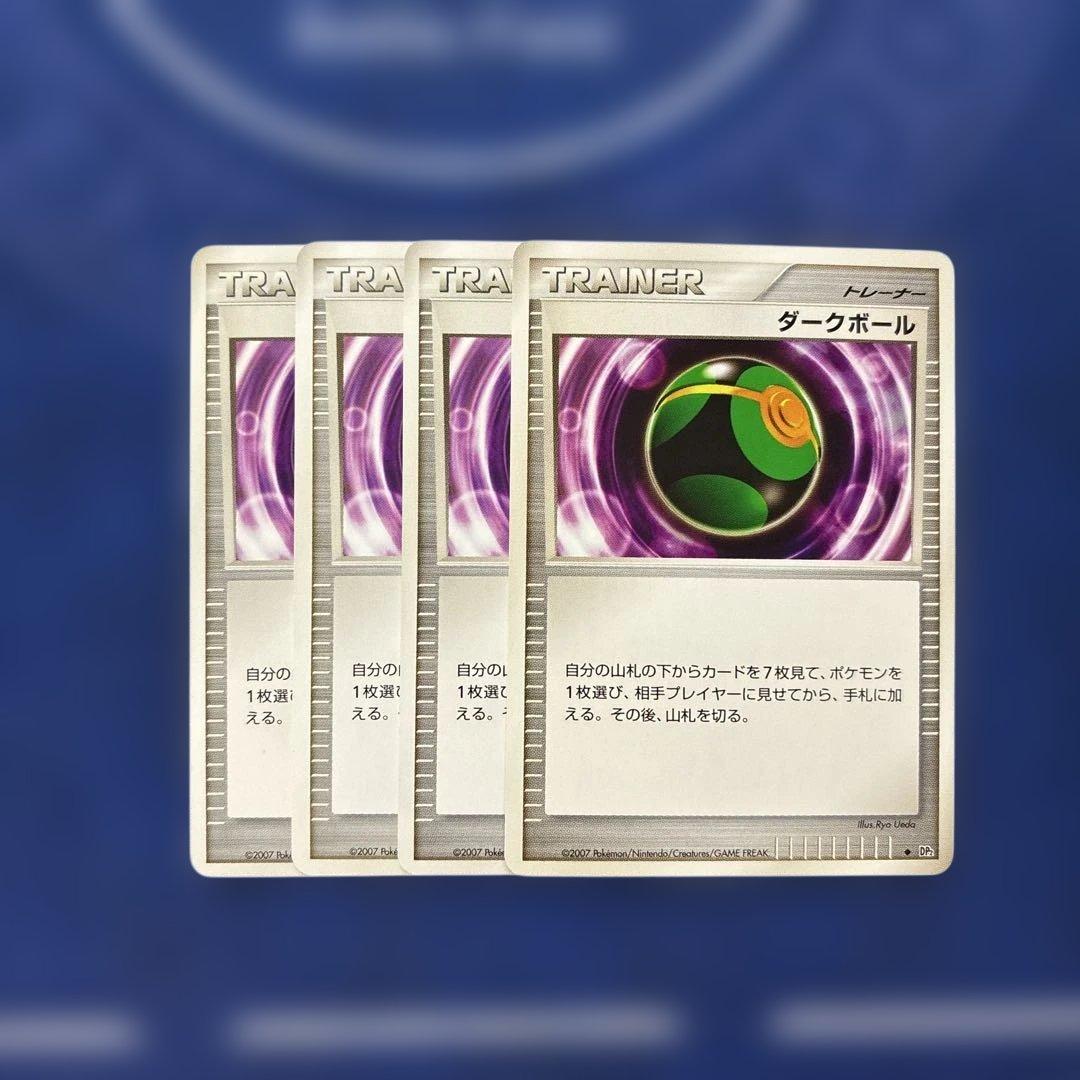 DP ダークボール アンリミ 呼ばれるな