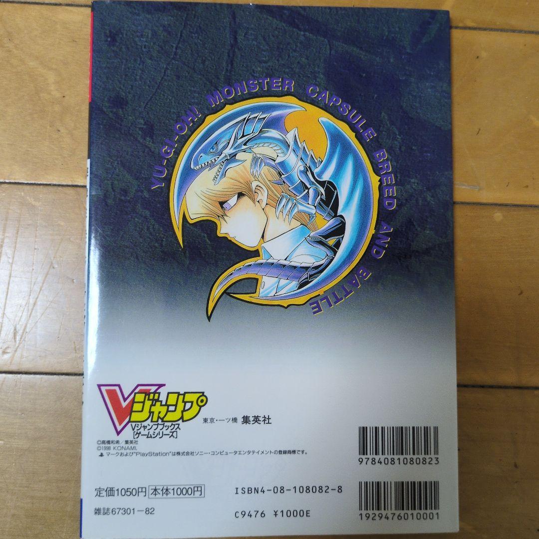 【匿名配送】遊戯王シリーズ　関連書籍　まとめ売り