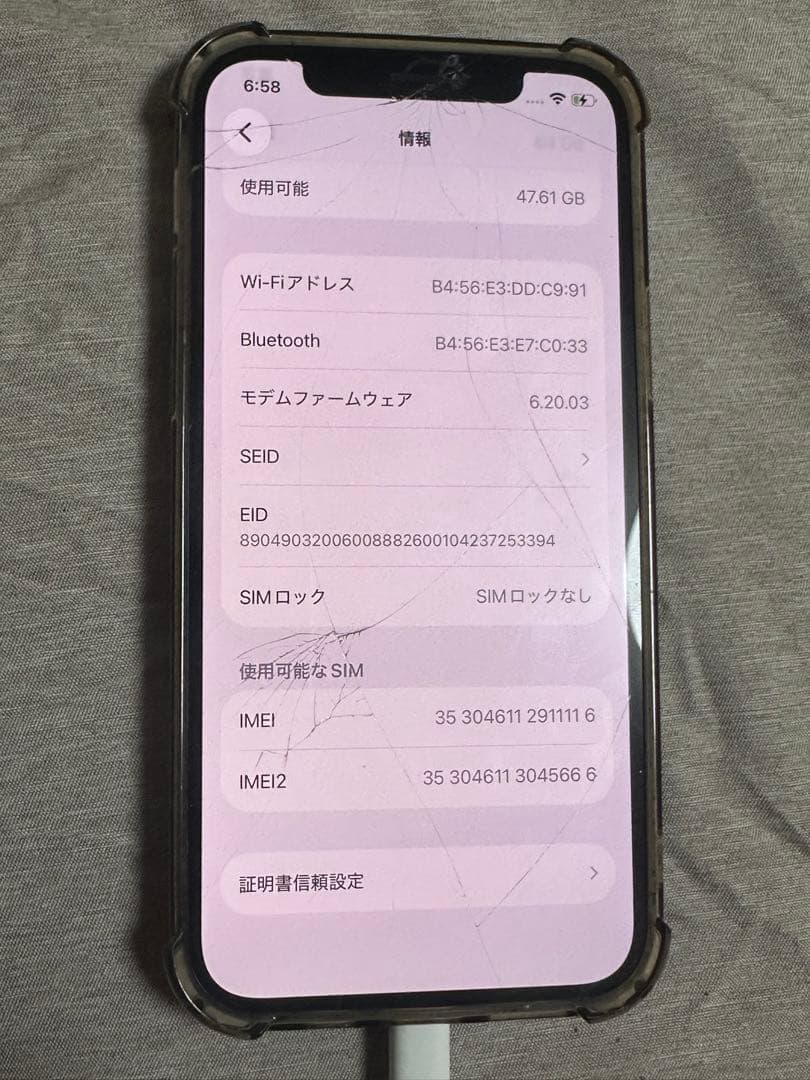 iPhone 12 ブルー 64GB SIMフリー