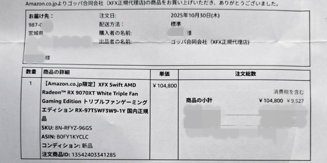 ◆◇【XFX Radeon RX-9070XT】◇◆amazon限定