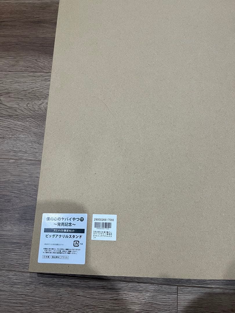 僕の心のヤバいやつ グッズ まとめ売り 約60個