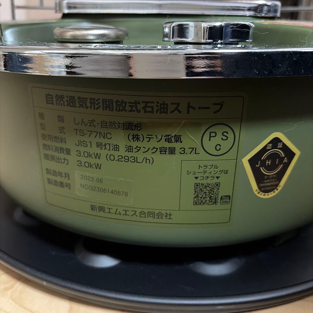 【美品】ALPACA アルパカ プラス グリーン TS-77NC