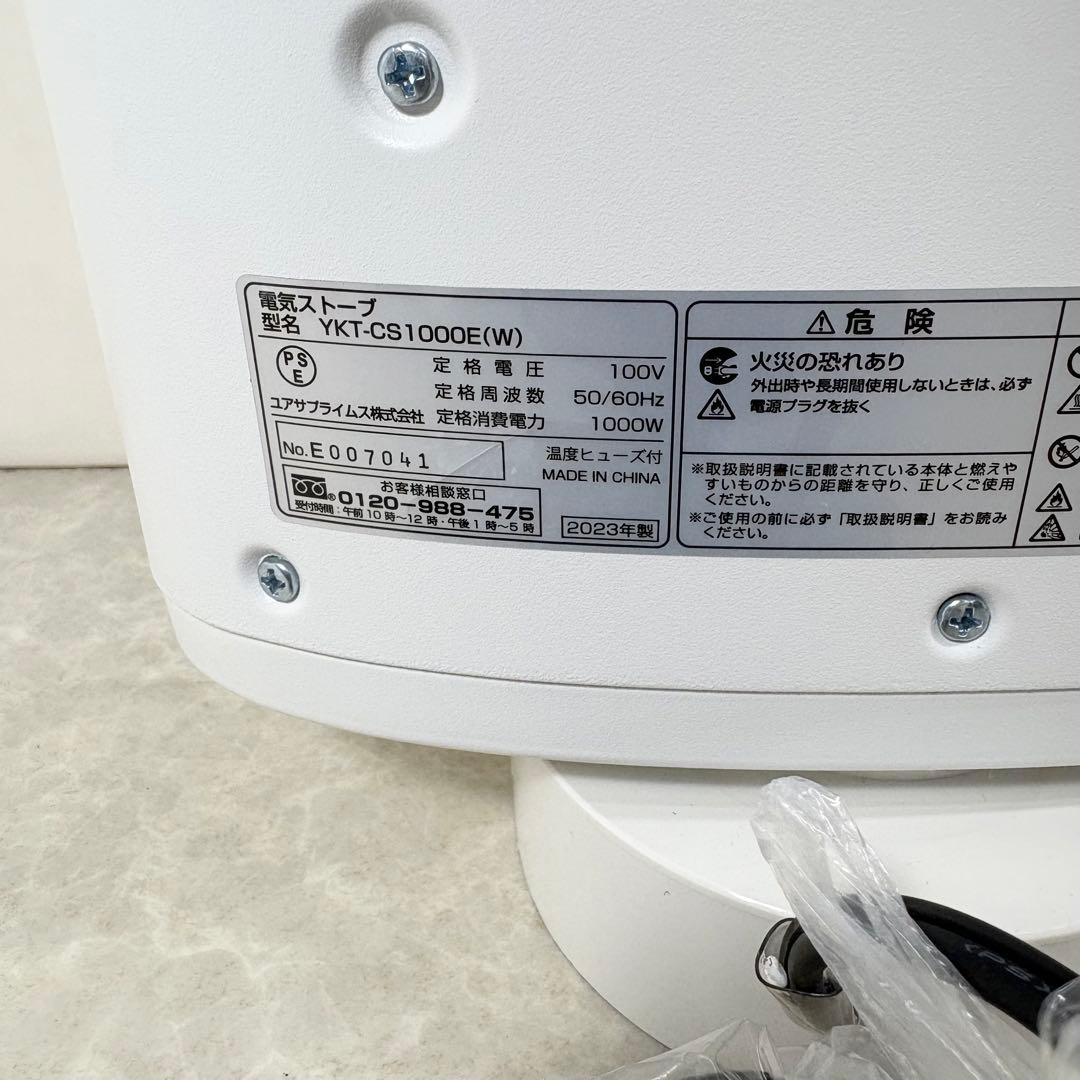 YUASA スリムハイブリッドヒーター YKT-CS1000E 2023年製