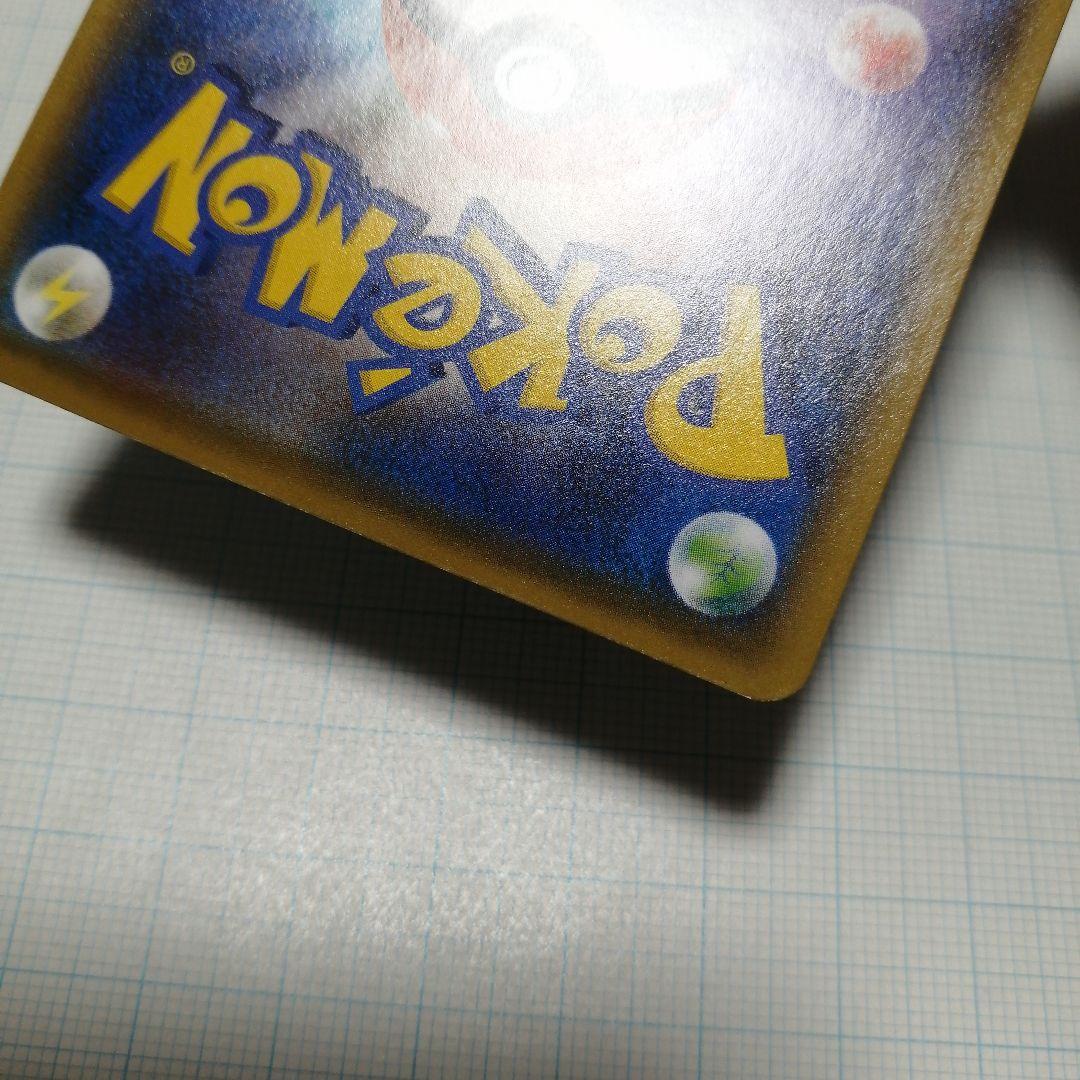 ポケモンカード　ひかるコイキング　25th　プロモ