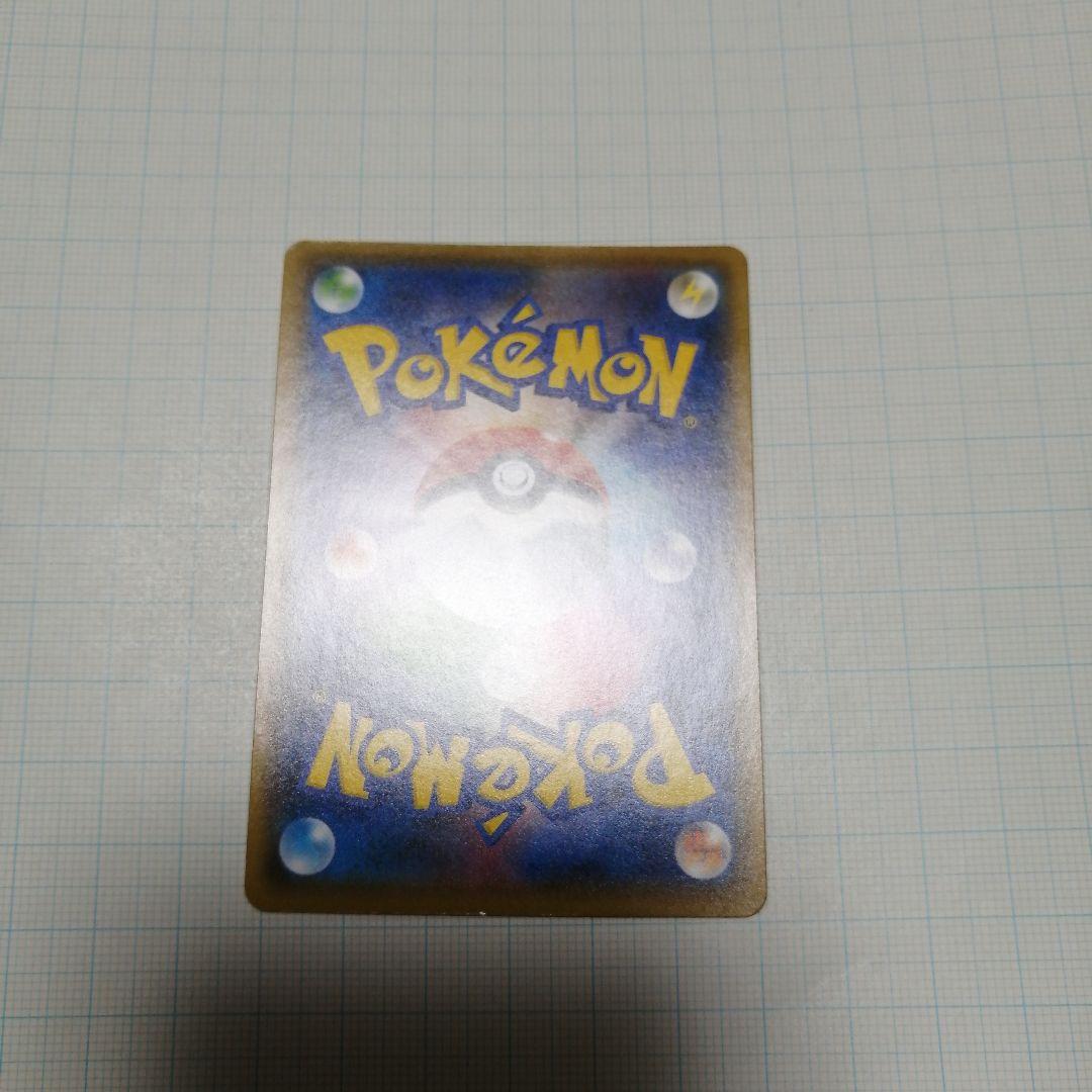 ポケモンカード　ひかるコイキング　25th　プロモ