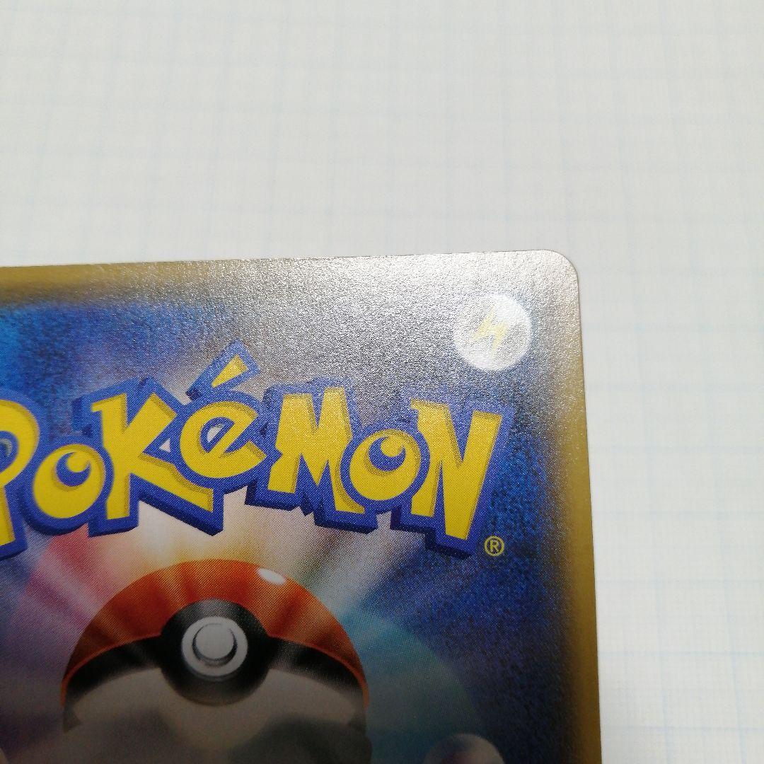 ポケモンカード　ひかるコイキング　25th　プロモ