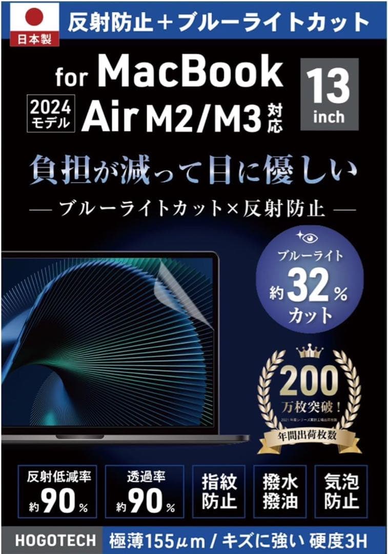 超美品！MacBook Air M2 13インチ 8GB/256GBミッドナイト