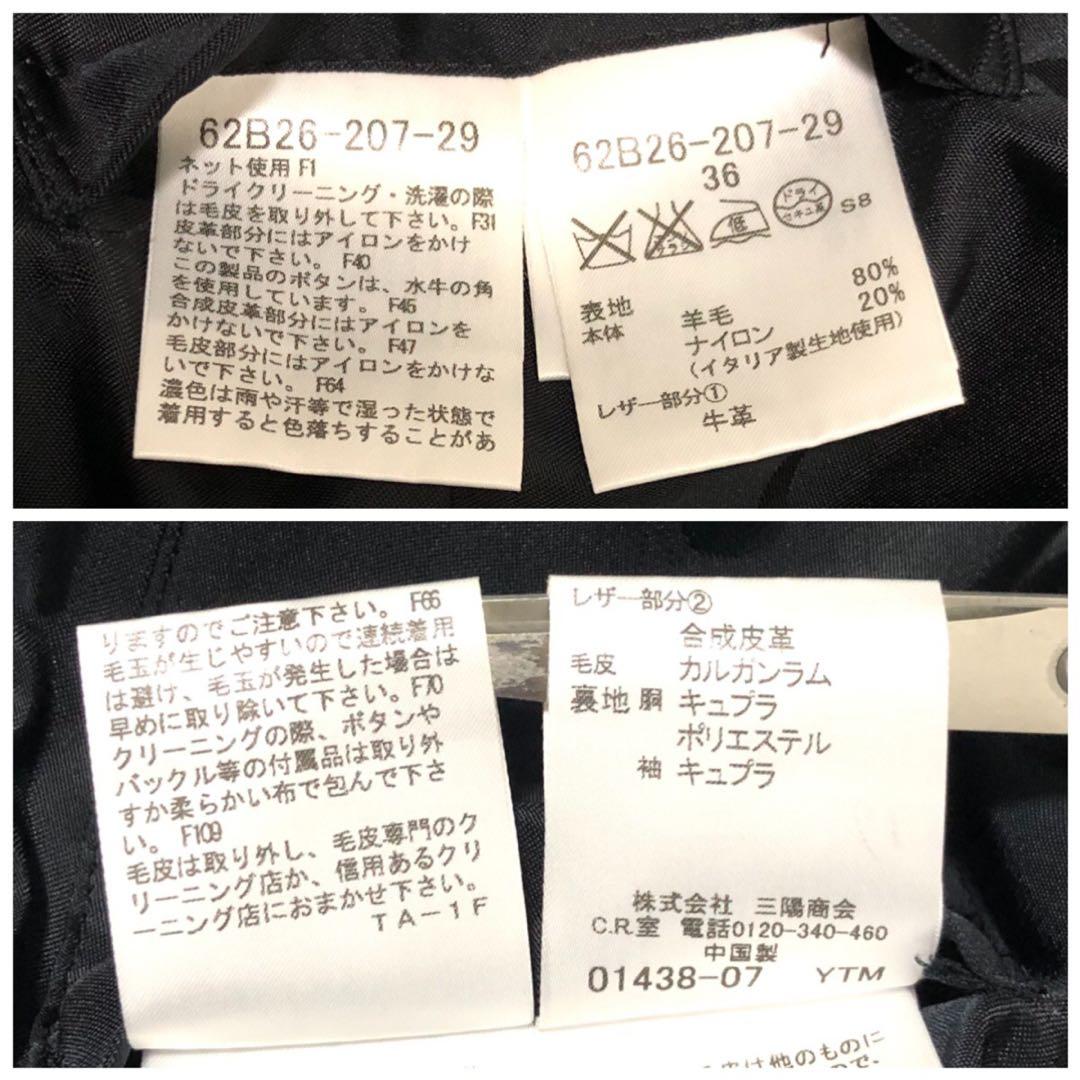 LOVELESS ダッフルコート Miliorイタリア製生地 カルガンラムファー