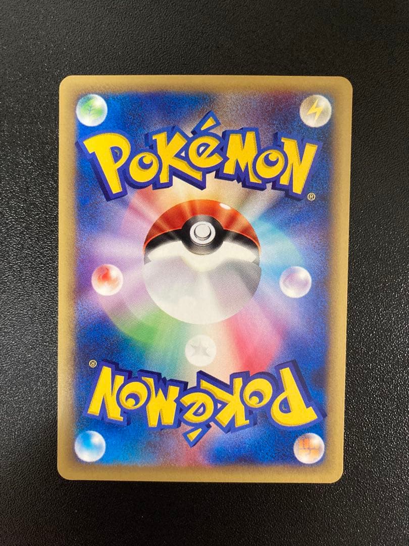 ポケモンカード　なみのりピカチュウ　web