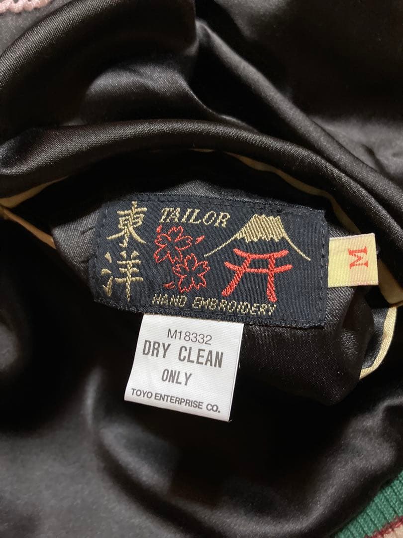 テーラー東洋 東洋エンタープライズ スカジャン 90年代【M品番】Mサイズ