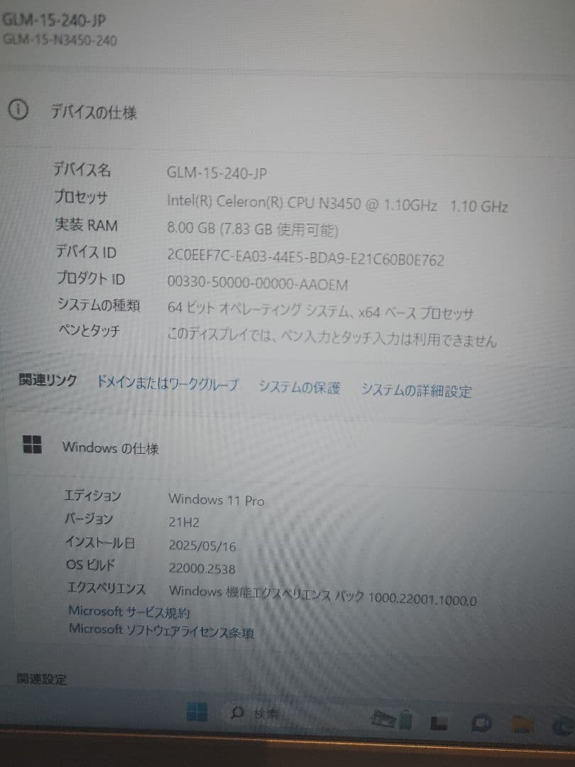 GM-JAPAN 【Win11】ノートPC 15.6インチ 8GB/256GB