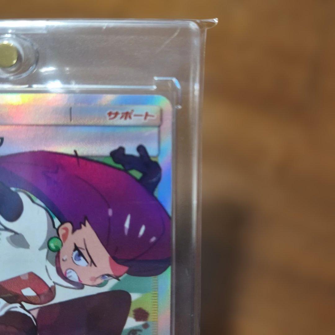 ムサシとコジロウ SR[SM10b 062/054]「スカイレジェンド」