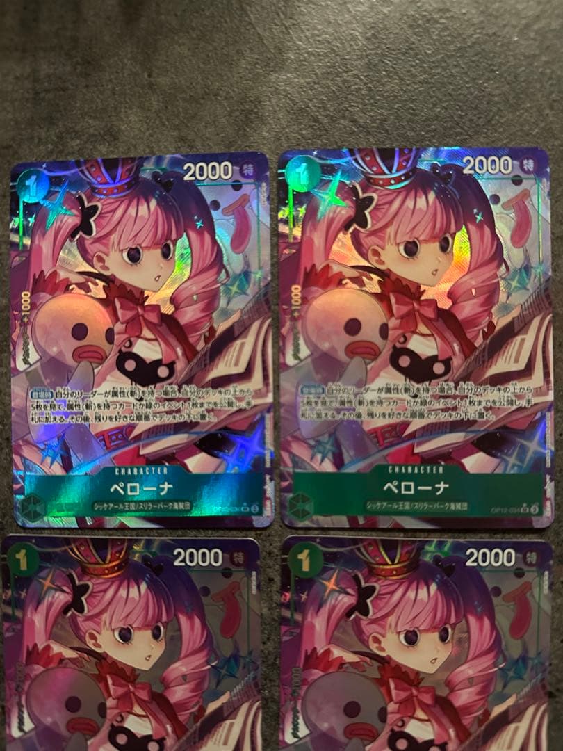 ワンピースカード 師弟の絆 ペローナ SR パラレル 4枚