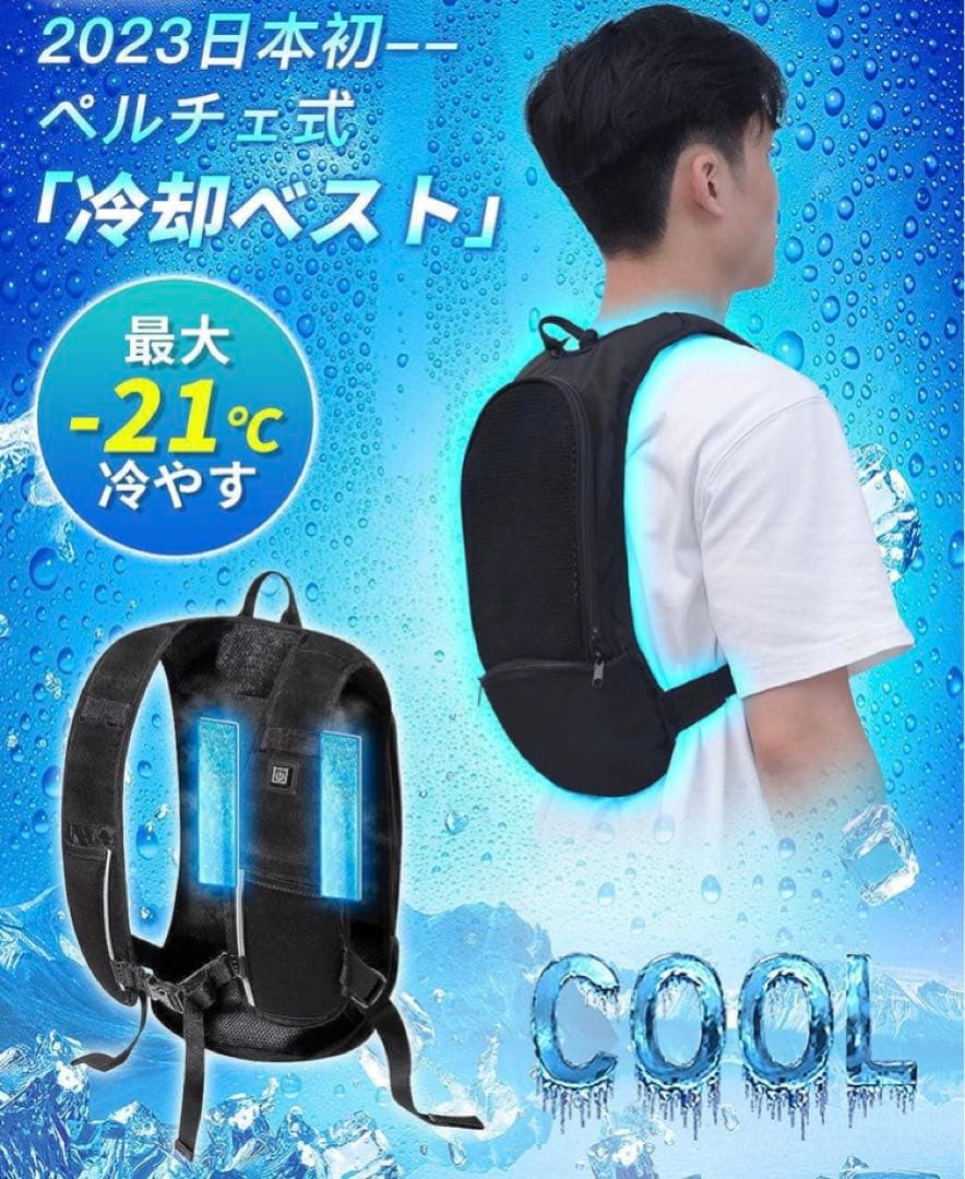 KLIFE 冷却ブレート バッテリー ペルチェ 冷却ベスト 作業服