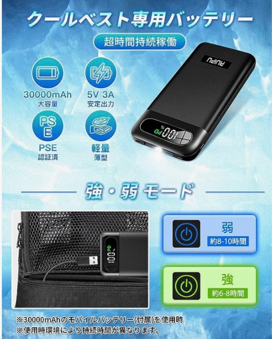 KLIFE 冷却ブレート バッテリー ペルチェ 冷却ベスト 作業服